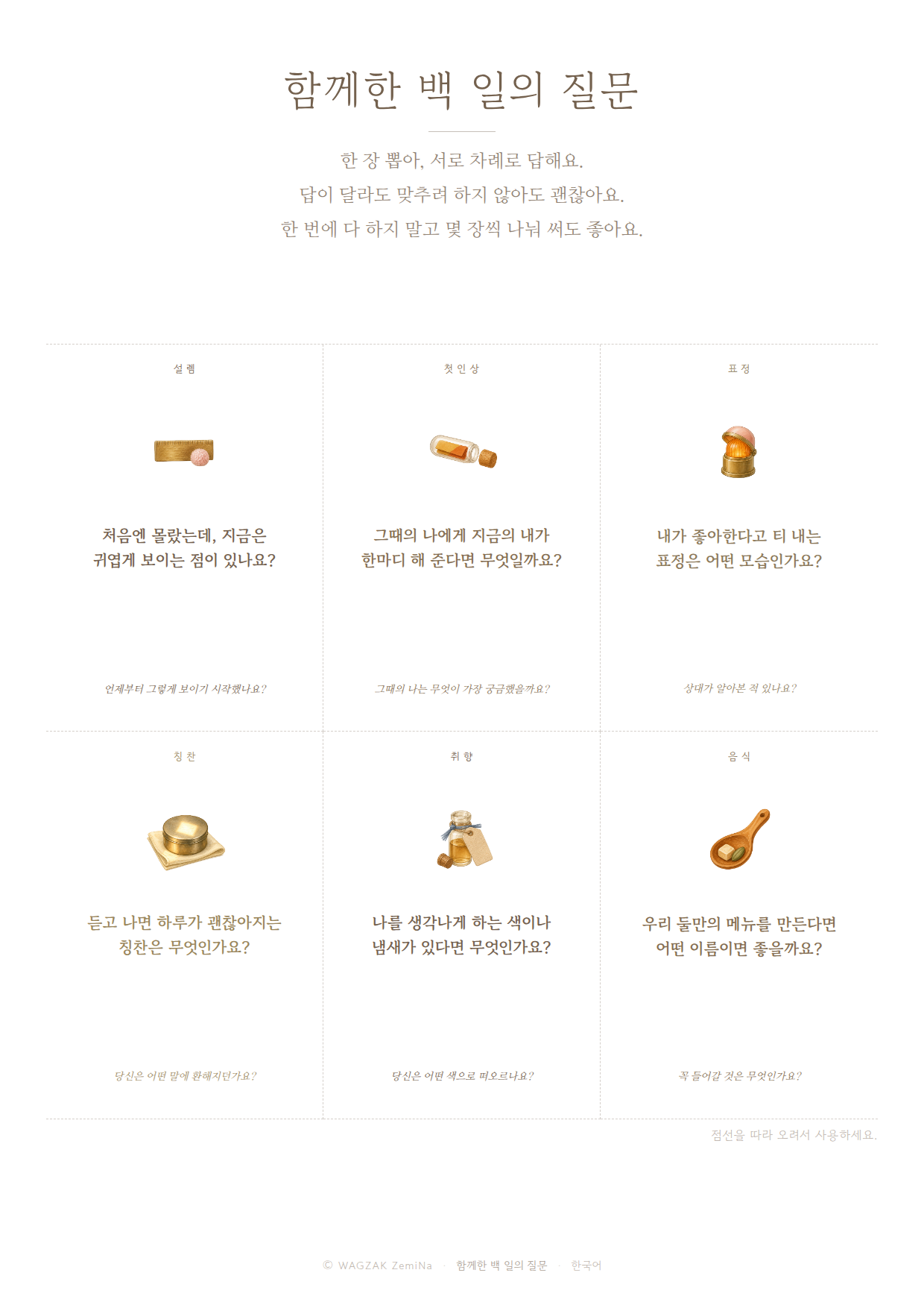 Questions for a Hundred Days Together 1 cards