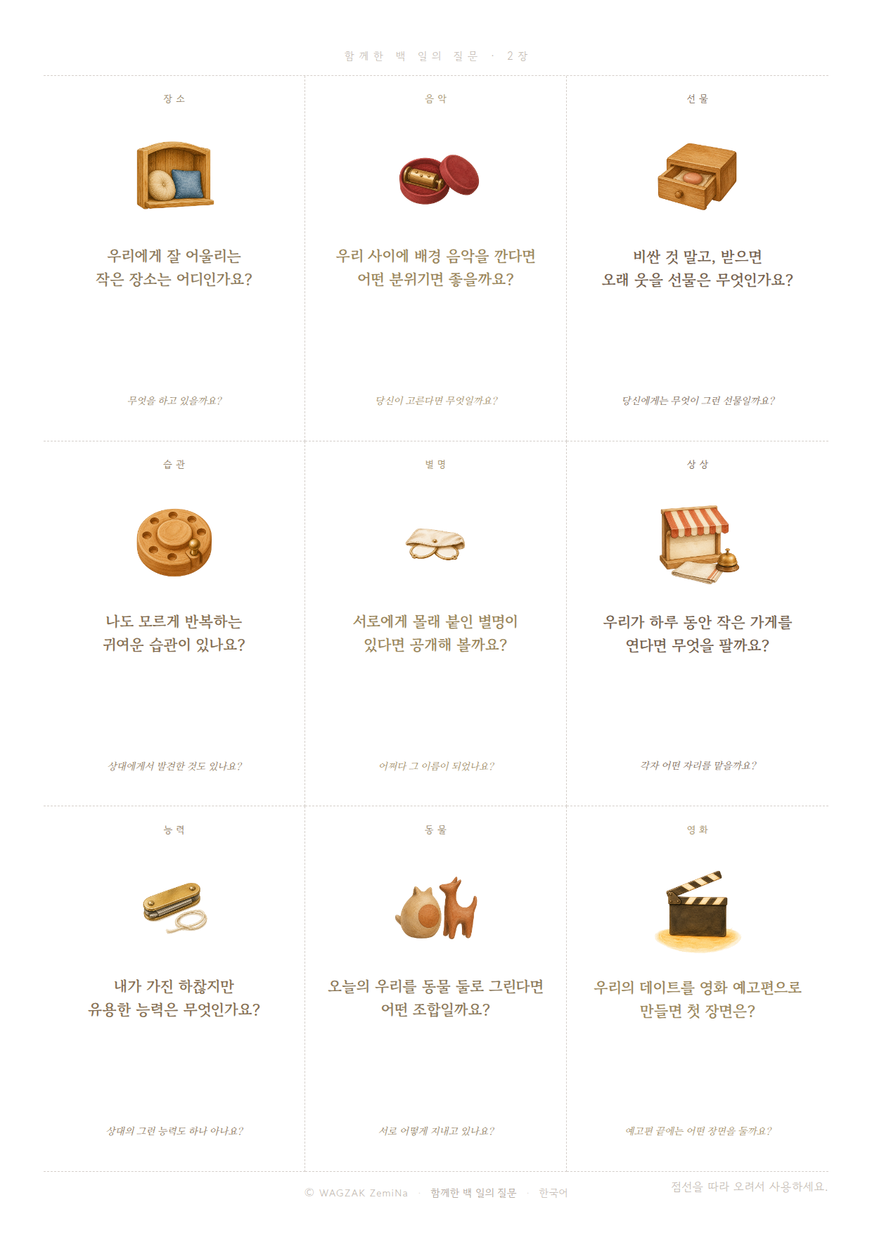 Questions for a Hundred Days Together 2 cards