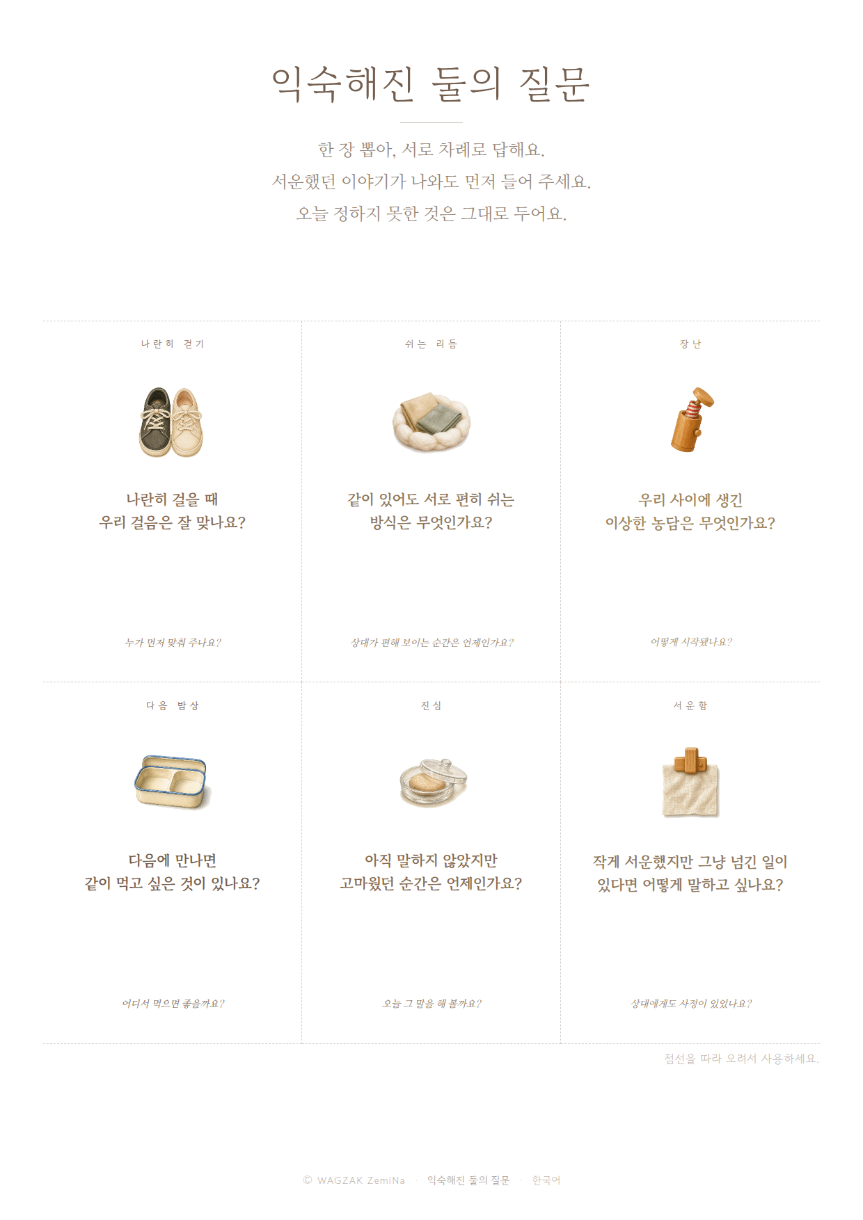 Questions for Two Who Have Grown Familiar 1 cards