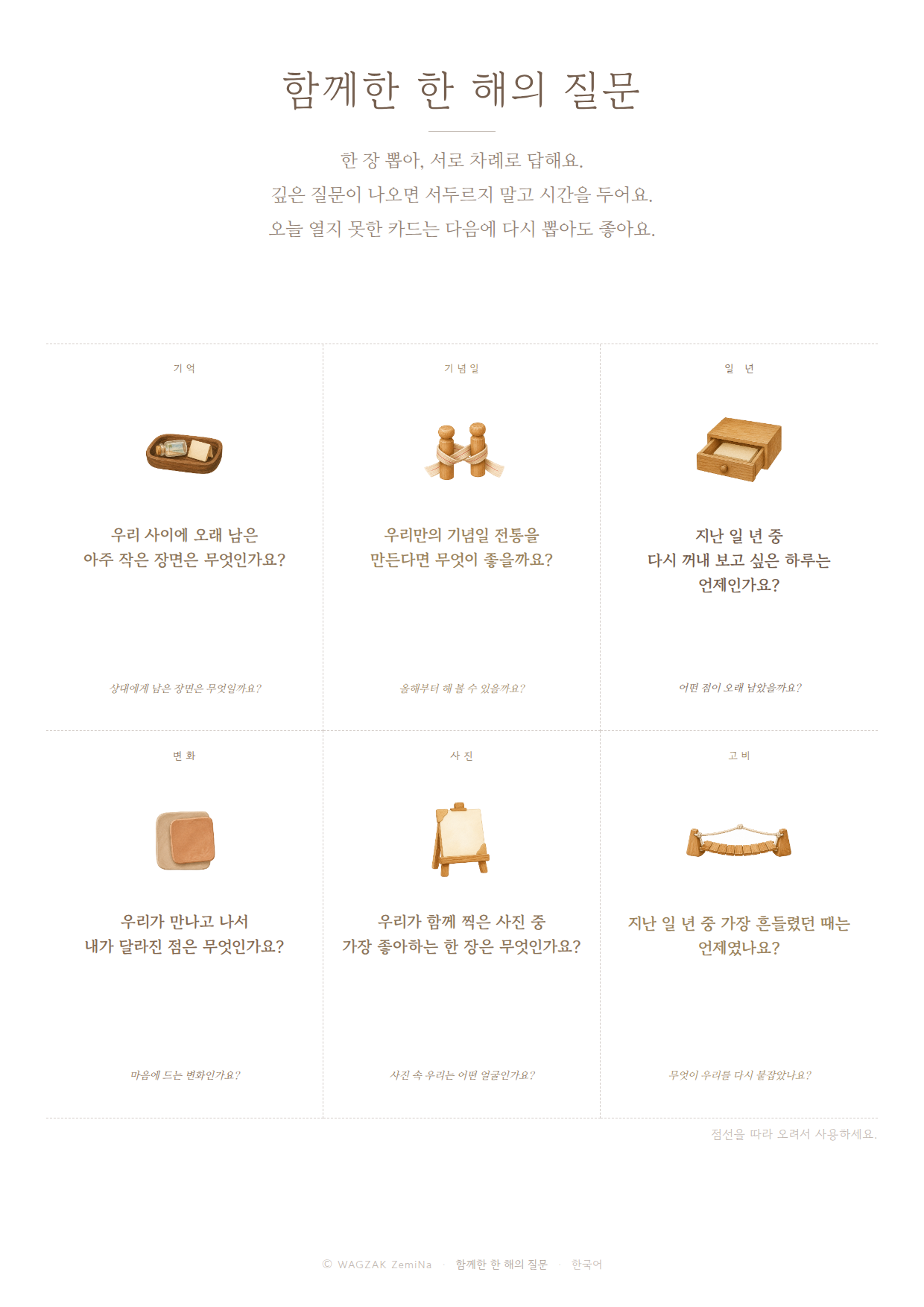 Questions for a Year Together 1 cards