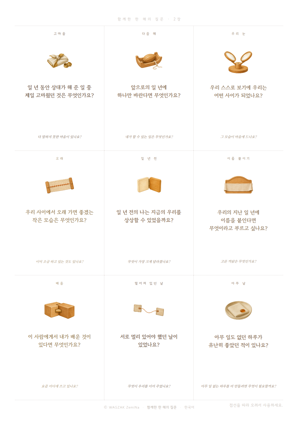 Questions for a Year Together 2 cards