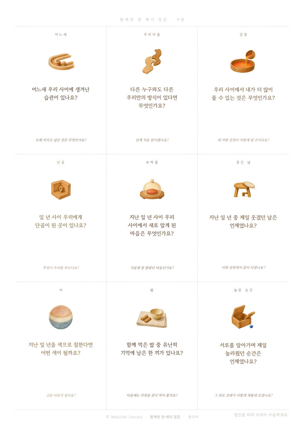 Questions for a Year Together 4 cards