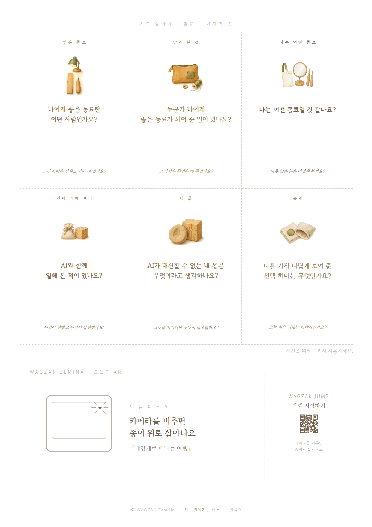 Getting to Know Each Other 4 cards